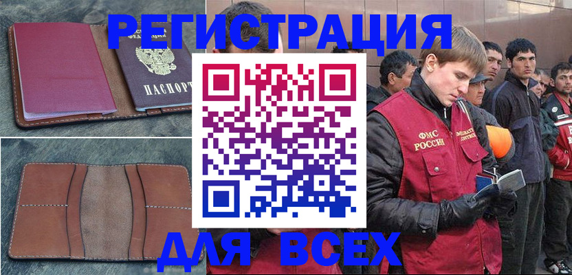 прописка в Пролетарске