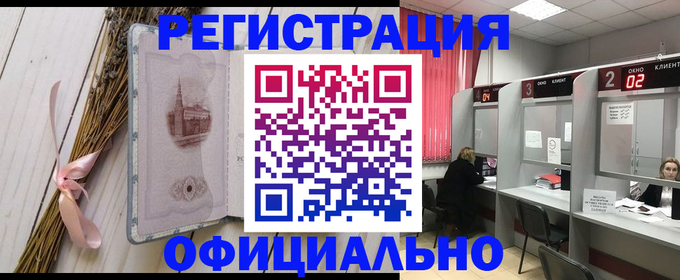 прописка регистрация в Пролетарске