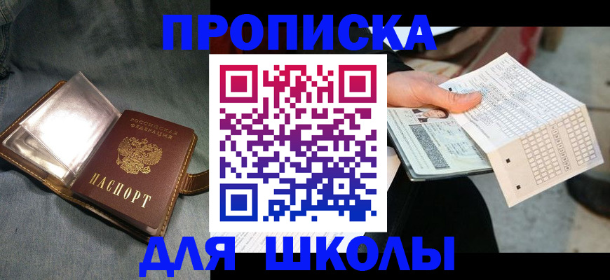 временная регистрация недорого в Пролетарске