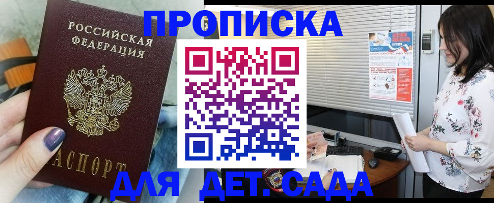 временная регистрация купить в Пролетарске